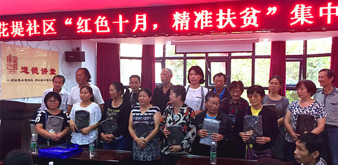 武昌黃鶴樓街花堤社區(qū) 紅色十月，精準(zhǔn)扶貧，文化藝術(shù)交流活動(dòng)綻放溫暖