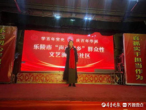 樂陵市舉辦“聲動棗鄉”群眾文藝演出，促進文化藝術交流繁榮發展